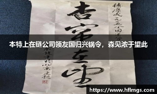 jinnianhui金年会